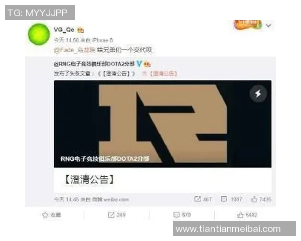 RNG战队在DOTA2比赛中的反击之路与成败启示分析